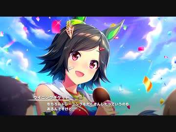 ウマ娘 プリティーダービー メインストーリー 第3章 Part 05 ニコニコ動画