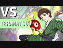 【ポケモン剣盾】兎全員で紡ぐ縁の輪～紬～【vsてらまつさん】