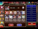 千年戦争アイギス GW特別！黄金週間ラッシュ！：第六回人気闘兵パレード【☆3×イベ白以下×ちび金光】