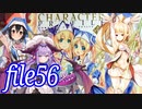 【決戦バレンタイン召喚】ナナリーとキャラクタープロファイル　file56【千年戦争アイギス】