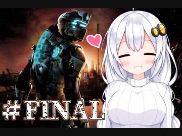［Dead Space2］あかりの凄絶なsurvival Life＃FINAL［VOICEROID実況］