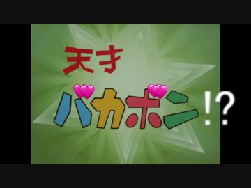 天才ローション！？