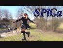 【Starry】SPiCa 【踊ってみた】
