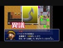 歩く凶器ってかっこいい【ヘビの命(HardMode)】part3