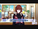 【シャニマス】 約束を破ったPに対するアイドルの反応まとめ 【SHHis追加】