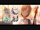 【MHRise/NS】集会所☆6 英俊豪傑 狩猟笛ペア 5'52"23
