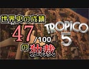 俺、独裁者になるわ。