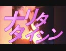 （ゲロボイスつき）【ウマ娘】2021年 URA CM 皐月賞 ナリタタイシン