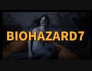 【BIOHAZARD7 Part16】最愛のミアと脱出したはずが、知らないうちにミアはママになっていた。ミアの過去編が始まる…