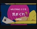 【オリジナル曲】NEUTRINO ナクモ/気まぐれ/demo
