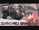 【COD:BOCW】コンバインドだよ茜ちゃん【バランス崩壊】