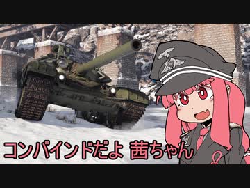 【COD:BOCW】コンバインドだよ茜ちゃん【バランス崩壊】