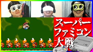 知らない名作に触れよう！スーパーファミコン大戦 #6