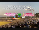 【PCFシーズン9・Fトーナメント】ラブライブ！サンシャイン！！vsバンドリ！ガールズバンドパーティ！AチームPart2