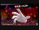 【スマスぺ#116​】全員参戦!!!!!!!!!!灯火の星Part95