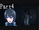 レバー戻さないで！【Blame him】実況プレイ Part4