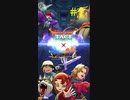 【ドラクエ７イベント１】DQMで育った男のドラゴンクエストタクト実況番外編その45【ドラクエタクト】