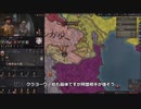 【Crusader Kings3】マジャール血風録 Part10