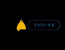 3分間で作った動画