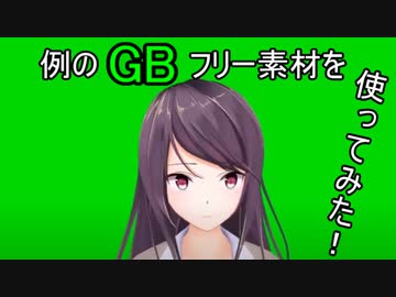 例のフリー素材を使って葦名弦一郎になった郡道美玲