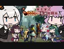 【MHRise】東北家式竜滅戦闘術 #14