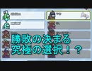この投票で勝敗が決まる！？