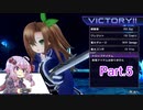 【超次次元ゲイム ネプテューヌRe;Birth1】女神化させない結月ゆかり Part.5