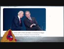 ブッシュ？とバイデン大統領がタッグを組む！