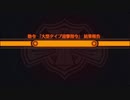 【PSNow】絶対迎撃ウォーズ実況　part.34【PS4】