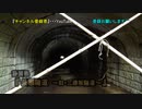 【太宰治の聖地】#29『長瀬隧道 ~旧三津坂隧道~』 《廃墟探検》