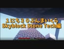 【Minecraft /#ぷんくら2】敵の沸き層を作ってアイテムを稼ぎたい！【すかいぶろっく編 8日目】