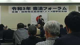 憲法記念日 広島県憲法フォーラム 平口洋
