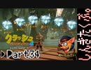 100％完全攻略 ふたりで【クラッシュバンディクー4】実況プレイPart34
