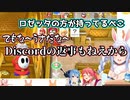 殴り合った結果CPUに出し抜かれるぺこみこめっとのマリオパーティ