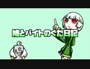 鳩とバイトのぐだ日記『マッサージ 』『母の日』『こどもの日』
