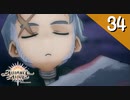 【実況】毎日「アライアンス・アライブ」をしよう Part34