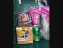 イオンでの買い物