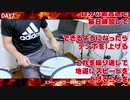 「速すぎるドラム」あの土間りょう師匠に1ヵ月教わってみた結果【1年間デスメタルドラム練習企画＃1】