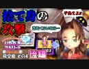 【実況】いたストSPのトーナメントを令和に再び楽しむ動画 55軒目後編【画質1080p】