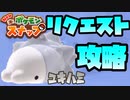 ユキハミとは ユキハミとは 単語記事 ニコニコ大百科