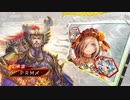 【三国志大戦】漢5枚vs他董卓4枚【十四陣】116
