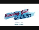 【ミリシタMAD】Burning Girl Re:BURN【リライズ】
