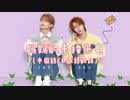 【SEVENTEEN】JUN&THE8 '妈妈的未接来电（母さんからの未着通知）'［中国語/日本語歌詞］