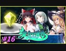 【ゆっくり実況】さとりが巨大樹探索する東方の迷宮　ぱ～と16