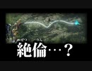 モンハンライズ体験版が楽しすぎて小学生になった大人たち