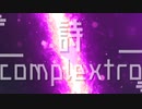 【にじさんじ】 詩complextro
