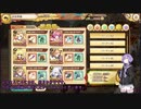 【結月ゆかり実況】5月同盟戦闇ボスレベル165と火天ガチャ(あやらぶ実況part33）