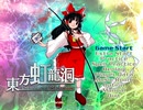 【ネタバレ注意】東方虹龍洞 1.00a バグ動画