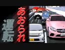 あおられ運転　あべりょう　フジテレビ「Tune」エンディング曲「キミの一番の成功体験」