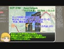 【未翻訳SCP】ウィズダム英和SCP辞典　vol.19